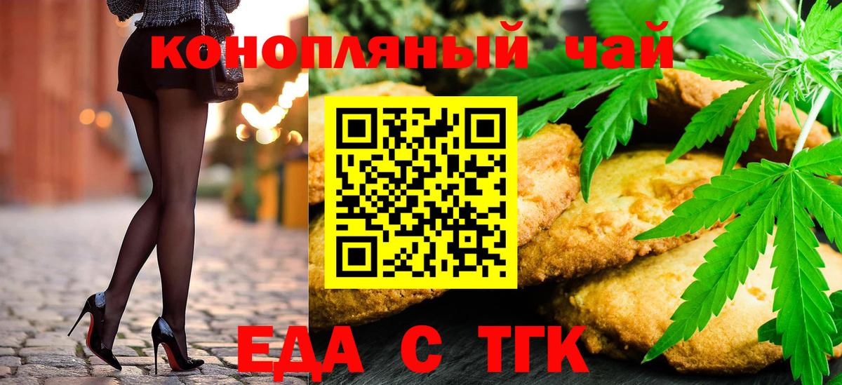 Новоуральск  Cannafood марихуана  Вход с VPN 
