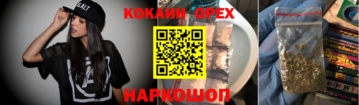 Кокаин FishScale Новоуральск
