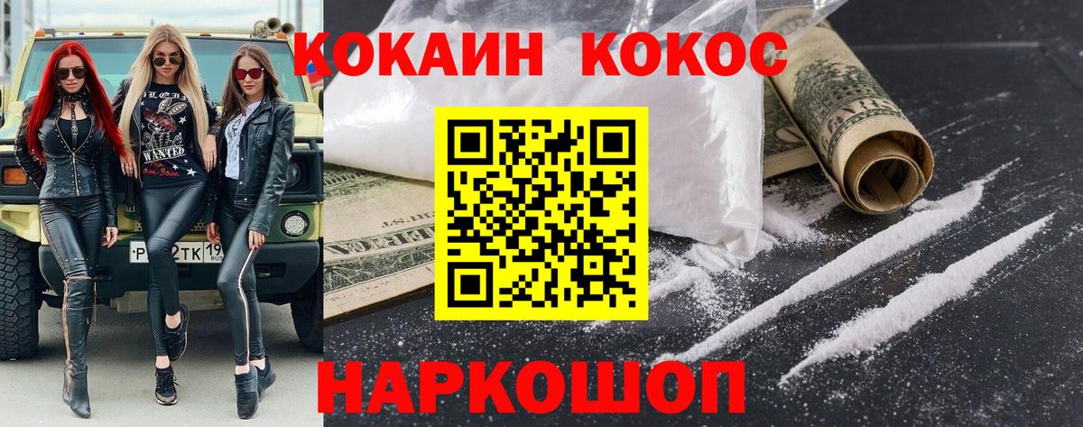 КОКАИН Боливия  КОКАИН Боливия  Вход с VPN  Новоуральск 