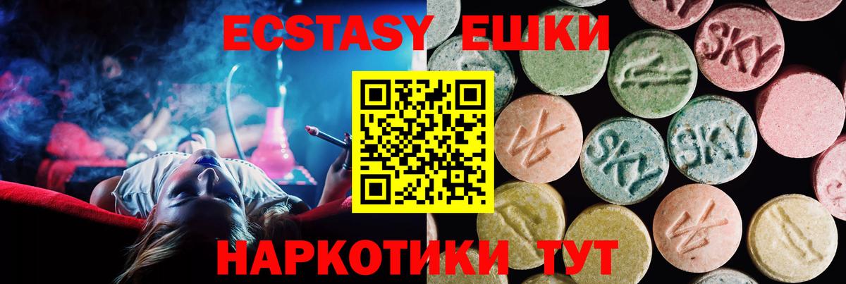 Экстази mix Новоуральск