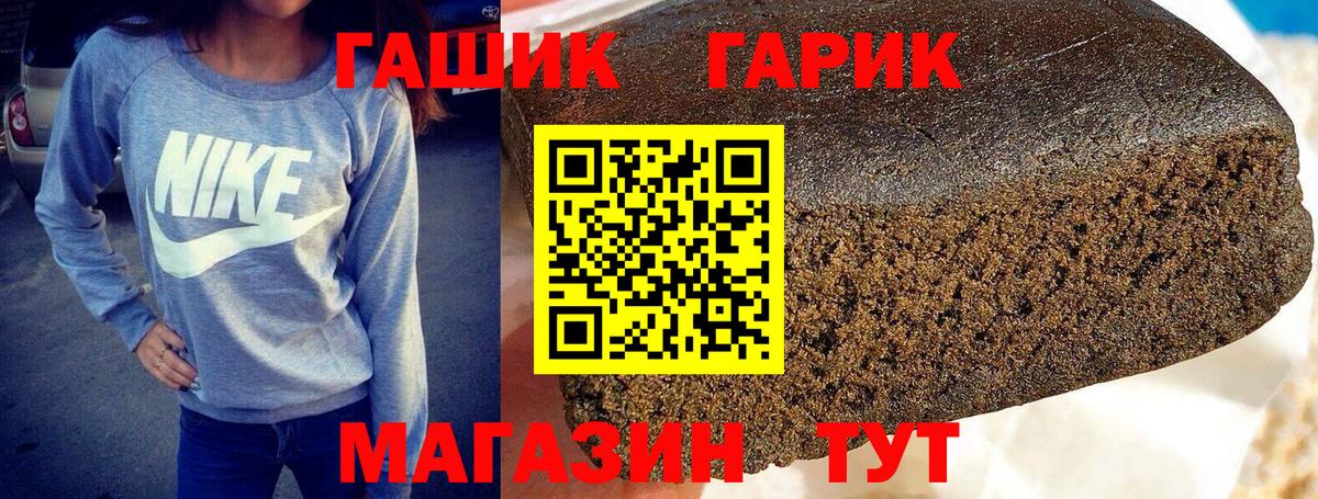 Гашиш Изолятор  ГАШ Ice-O-Lator  Вход с VPN  Новоуральск 