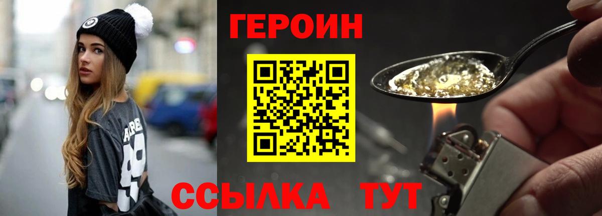 Новоуральск  Героин хмурый  Вход с VPN 
