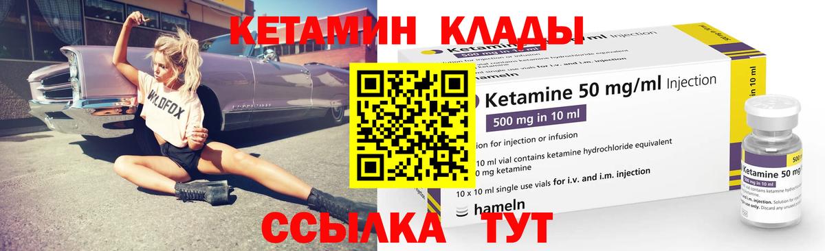 КЕТАМИН ketamine  мориарти формула  Новоуральск  Кетамин ketamine  Вход с VPN 