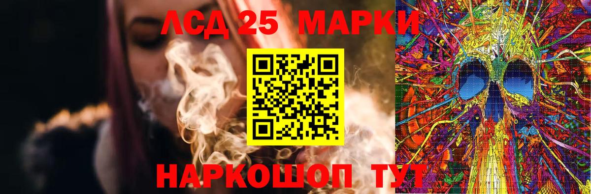 LSD-25 экстази ecstasy Новоуральск