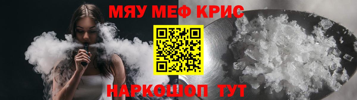 Меф кристаллы Новоуральск