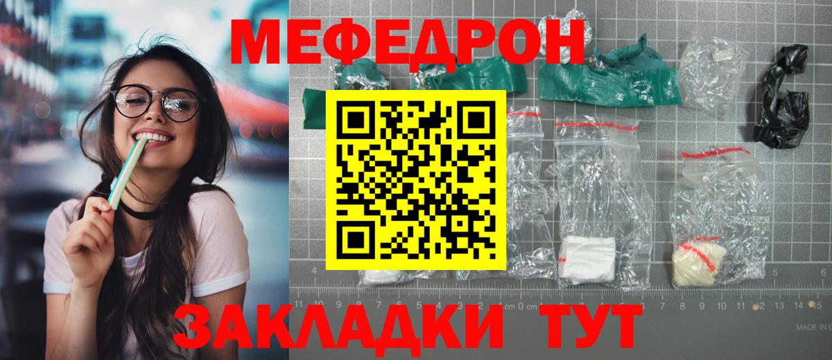 Новоуральск  Мефедрон mephedrone  Вход с VPN 