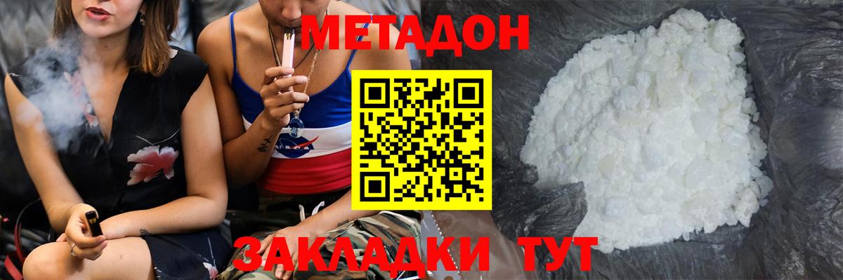 Метадон белоснежный Новоуральск