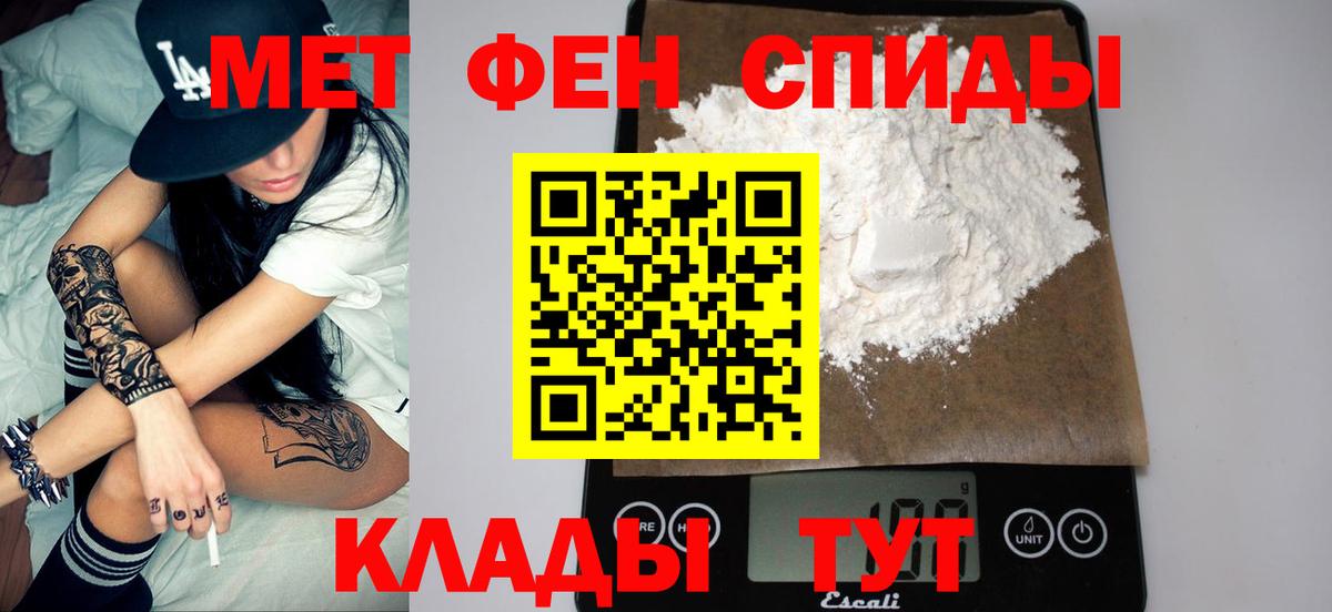 МЕТАМФЕТАМИН Декстрометамфетамин 99.9%  Вход с VPN  Новоуральск 
