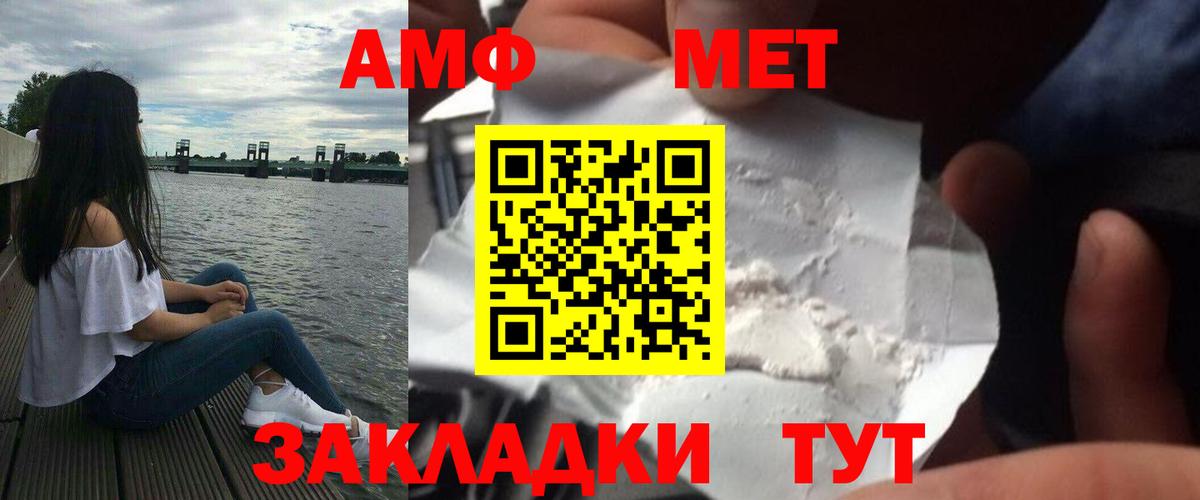 МЕТАМФЕТАМИН винт Новоуральск