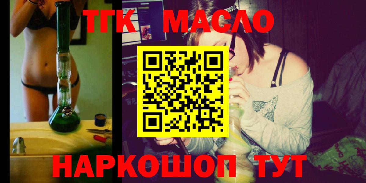 ТГК жижа Новоуральск