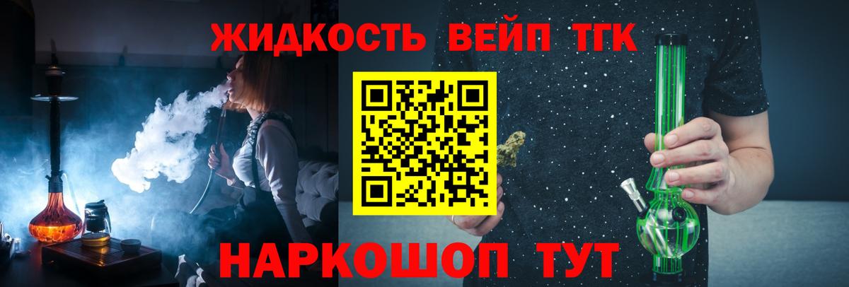 Новоуральск  ТГК вейп  Вход с VPN 