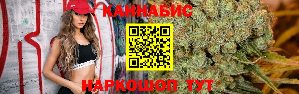 Канабис планчик Новоуральск